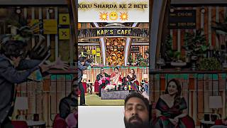 Kiku Sharda Aur Krushna Abhishek 💥🤣 #youtubeshorts #funny #comedy #views