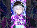 未完成婚姻論 / 歌ってみた - Dannie May様【 城瀬いすみ / すぷれあ / にじさんじ 】 #shorts #にじさんじ