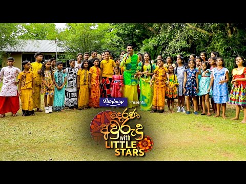 Derana Avrudu with Littel Stars 13-04-2023