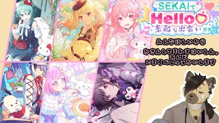 【プロセカガチャ配信】サンリオコラボガチャ回す配信＆イベラン少しする配信