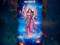 #ai #jibdani #ka #jo #kare #chintan #jaimatadi #trending