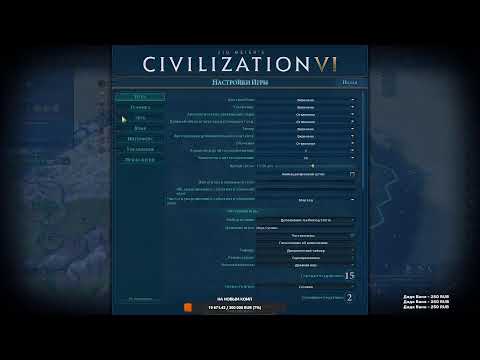 Видео: Sid Meier's Civilization VI  Чистая Ванила без ББСА