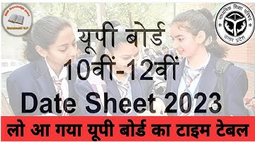 Upmsp date sheet 2023 | up board exam date sheet 2023 | up board exam time table 10 & 12