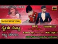     new love feeling janapada song janapada ukjanapadasongskannada ne