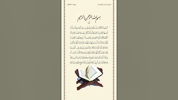 الشيخ ياسر الدوسري | سورة الكهف | الآيات ٧٩ - ٨٢ | صلاة التراويح | ليلة ٢٠ رمضان ١٤٤٢هـ