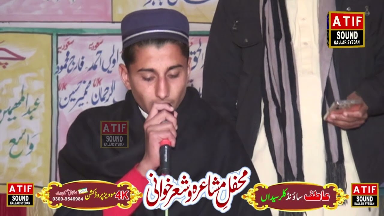 چوہدری احتشام ۔خان مجتبیٰ ۔یاد گار پروگرام۔ لہڑی نارہ ۔ 24,11,2023