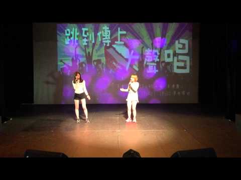 林庭瑜&王聖安—聽你說（跳到傳上大聲唱）