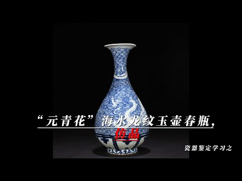 中国古美術・明洪武款青花龍紋瓶・青花磁・純手描き・陶芸・花瓶・文房具・置物・書道 hqdefault.jpg