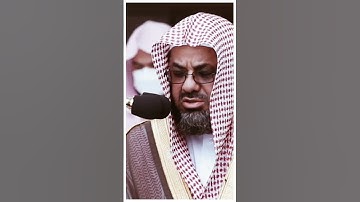 تلاوة مرئية سورة الفاتحة الشيخ سعود الشريم