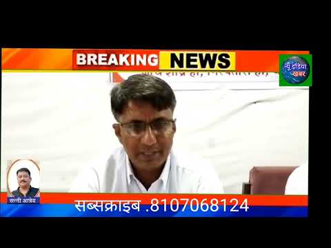 महासंघ के अध्यक्ष राठौड़ ने आरोप लगाया, गुप्ता ने पदों पर रहते हुए सरकार के अरबों रुपए डकार लिए,