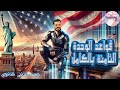 أزمنة المستقبل في الإنجليزية شرح قواعد الوحدة الثامنة للصف الثاني الثانوي بطريقة سهلة وممتعة