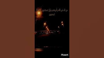 تلاوه للشيخ سعود الشريم حفظه الله#تلاوه #تلاوة_خاشعة #قران #دويتو #تلاوات #duet #اكسبلور #راحة_نفسية