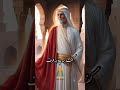 مانظره جالب حضرت علی ع با عالم مسیحی چهره خدا Islamic شیعه مانظره جالب حضرت علی ع با عالم مسیحی چهره خدا Islamic شیعه