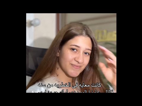 كانت معايه في الخطوبة من سنه قالتلي عاوزه المره دي لوك جرئ اووي وروج احمر