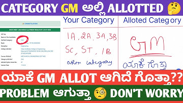 KCET SEAT ALLOTTED IN GM CATEGORY 🧐 IS THERE ANY MISTAKES BY YOU IN KCET AND NEET OPTION ENTRY #KCET