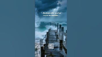 نصيحه من ذهب#اسمع و لن تندم#أكتب شئ تؤجر عليه#عبق#التلاوات