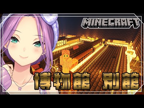 【Minecraft】朝活マイクラ！まったりと地図集め【にじさんじ/桜凛月】