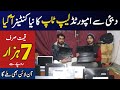 Cheapest Laptop Price in Pakistan 2022 | Laptop Wholesale Market in Lahore