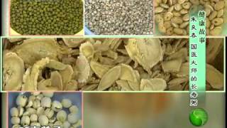 中华医药 中华医药 2010年 第37期 国医大师的长寿粥 腰添健 検索動画24 中华医药 中华医药 2010年 第37期 国医大师的长寿粥 腰添健 検索動画 24
