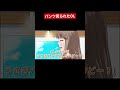 派手に転んだOL【アニメ】 #コント #恋愛 #社会人あるある #shorts