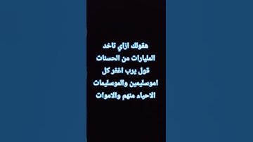 #تلاوة_خاشعة #اكسبلور #المصحف #قرآن #الرحمن