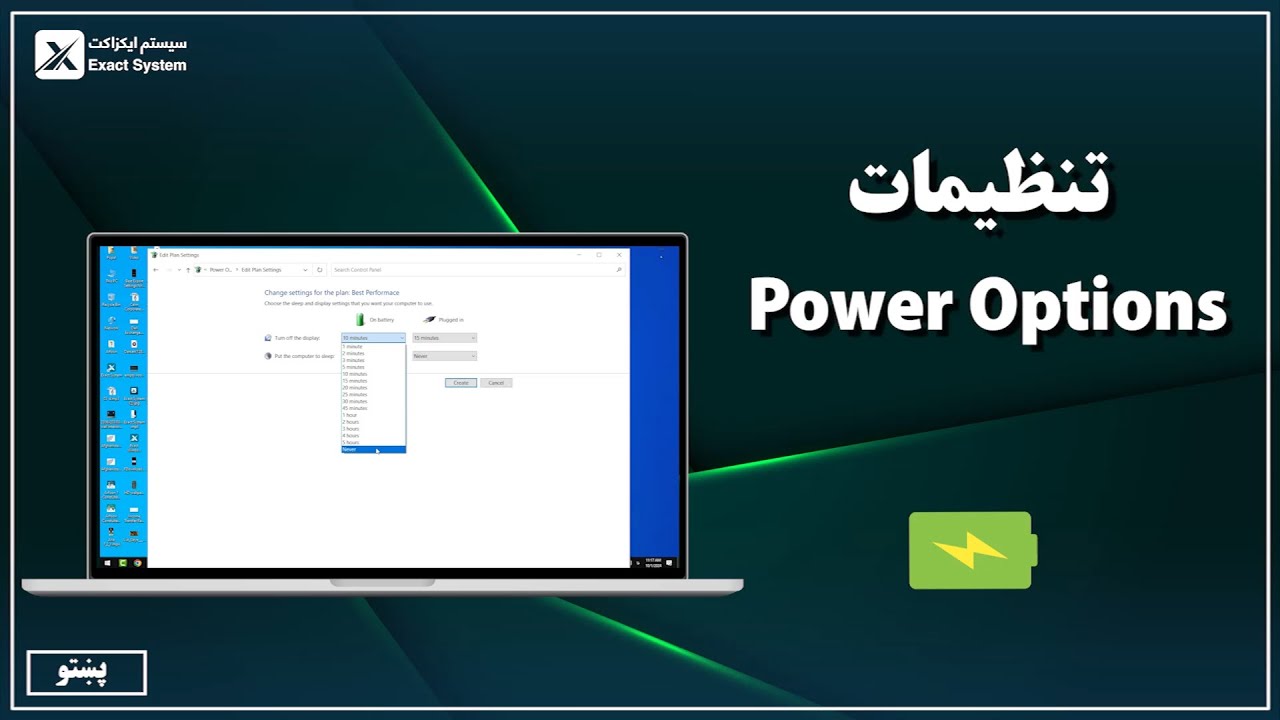  power options youtube