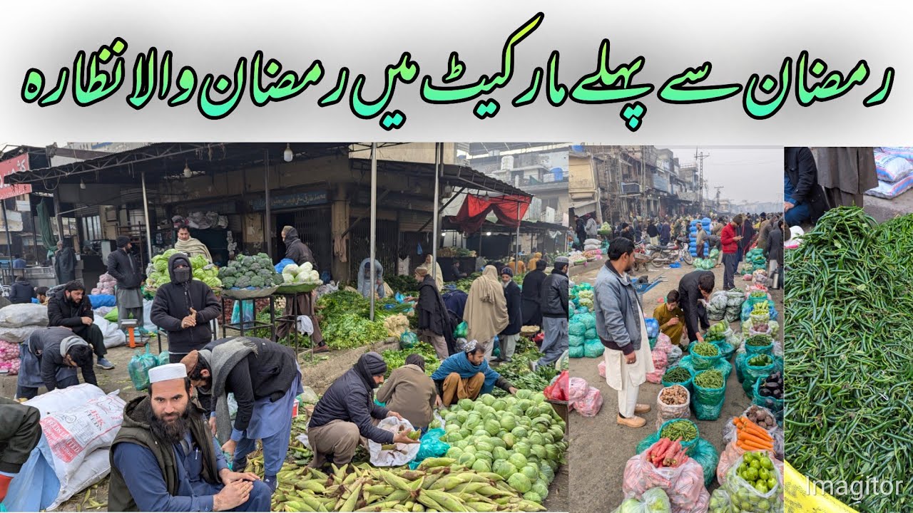 🥬 Fresh Vegetables Update Islamabad | Today Sabzi Mandi Rates, Quality & Supply Demand Analysis |