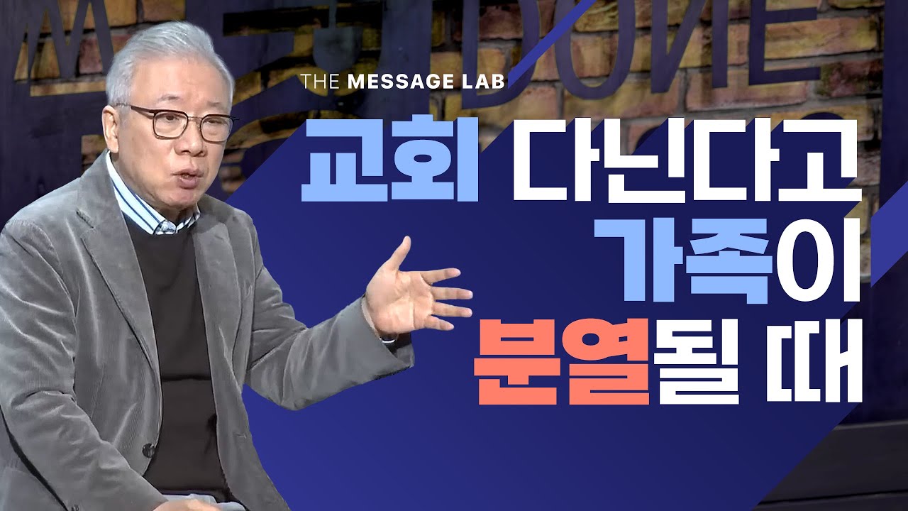 [답답함에 답하다] 세상 속 가치관 앞에서 크리스천이 사는 법