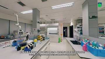 OU360 – 檢測和認證實驗室 Testing and Certification Laboratories