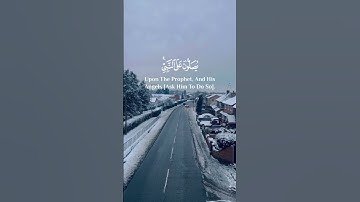 إن الله وملائكته يصلون على النبي - مقتطفات من سورة الأحزاب بصوت القارئ إسلام صبحي