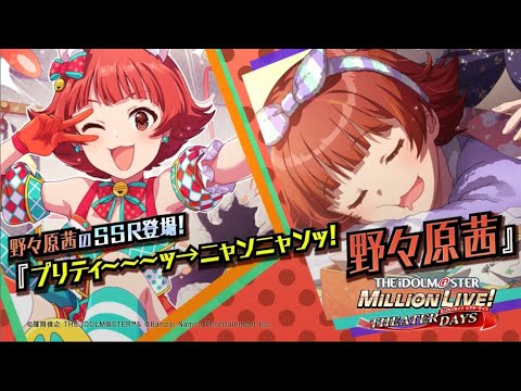 アイドルマスター ミリオンライブ！ 法被 野々原茜　SHS ver. アイドルマスター ミリオンライブ！ 法被 野々原 茜 SHS ver.