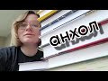 БОЛЬШОЙ АНХОЛ // освобождаю книжные полки для новых книг