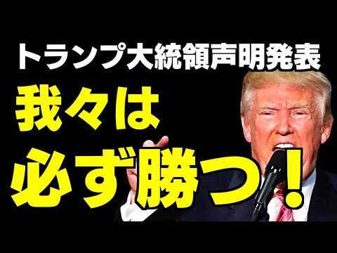 いよいよトランプ大統領が  米共和国第19代大統領に!!