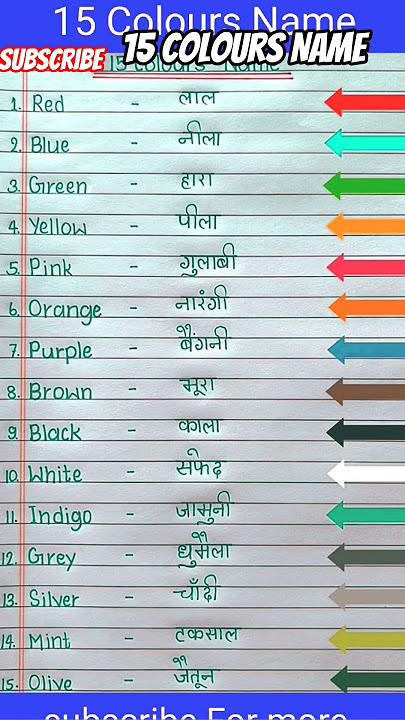 15 Colours Name English and Hindi 💯💯💯💯