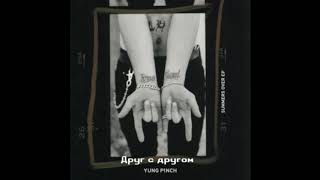 Yung Pinch - Hell On Earth // Rus Subs // Перевод // На русском