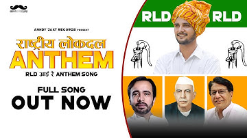 Rashtriya Lokdal Anthem | R L D Aayi Re | Anndy Jaat | Haryanvi Songs Haryanavi 2021