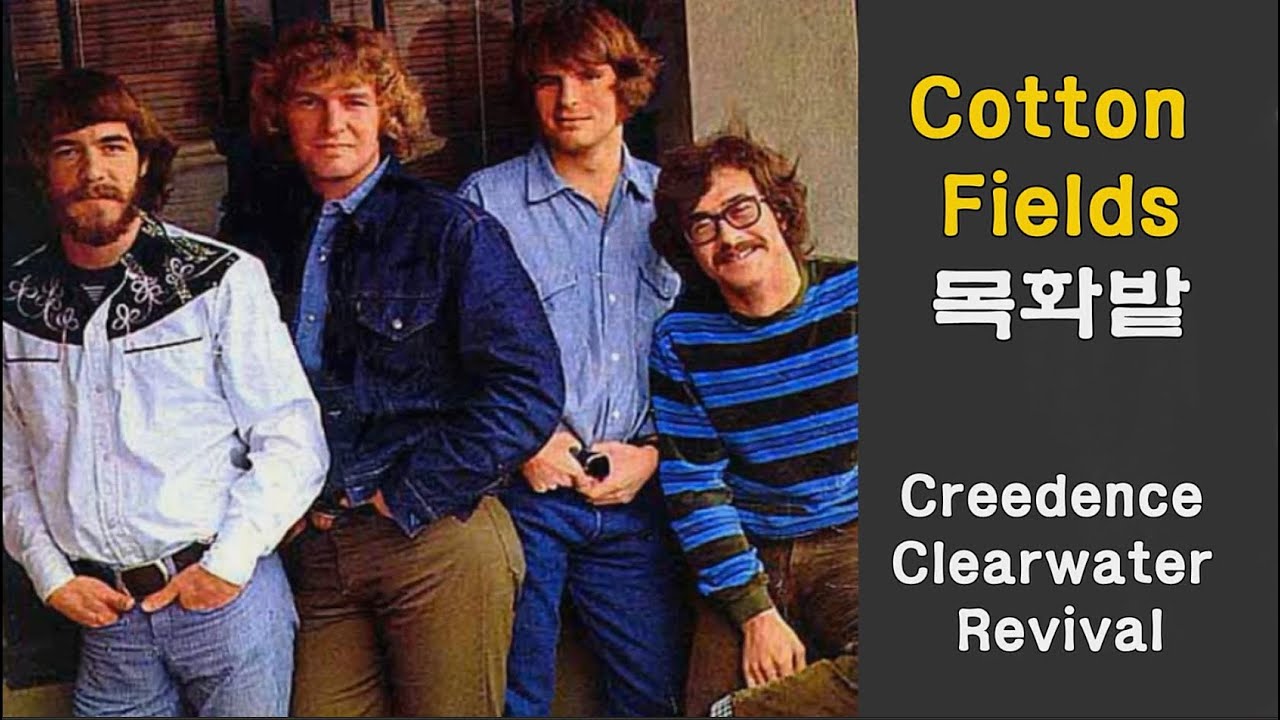 Cotton Fields Creedence Clearwater Revival(목화밭 CCR)(1969) lyrics가사