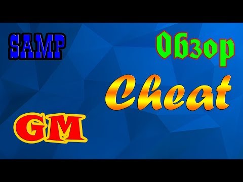 Приватный GM для