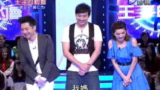 王子的約會 2013-05-04 pt.1/7