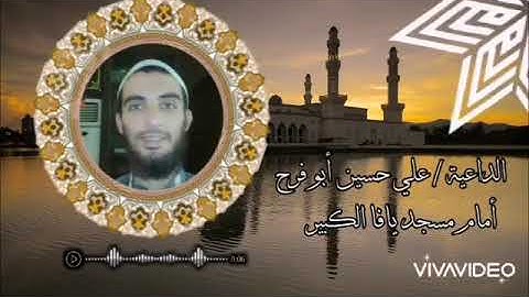 ما تيسر من سورة مريم؛ وقالوا اتخذ الرحمن ولدًا