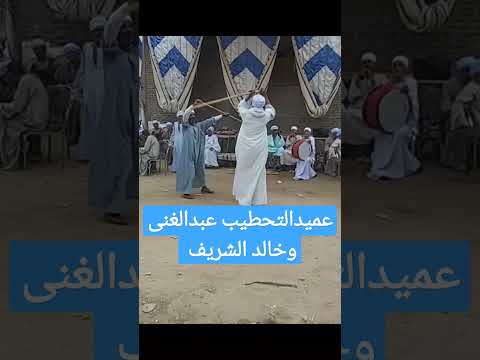 أجمل وأحلى لعب تحطيب من الفارسين عميدلعبة التحطيب عبدالغنى وخالد الشريف جميل جدا شاهدوا 