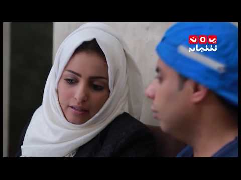 مسلسل هفه الموسم 2 الحلقة 11 قناة يمن شباب