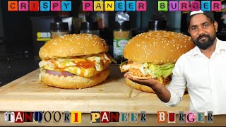 CRISPY PANEER BURGER RECIPE /TANDOORI GRILL PANEER BURGER RECIPE AT RESTAURANT