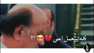 كبرنا ناس كانو ملهمش لزمه