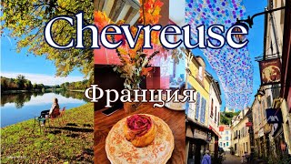 картинка: [4K]  Французская 