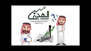 رؤيه المؤشر الاسبوعية من خبراء التحليل أ.حسن من شركه الهدف بتاريخ 26-6-2021