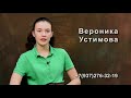 Устимова Вероника, видеовизитка (2)