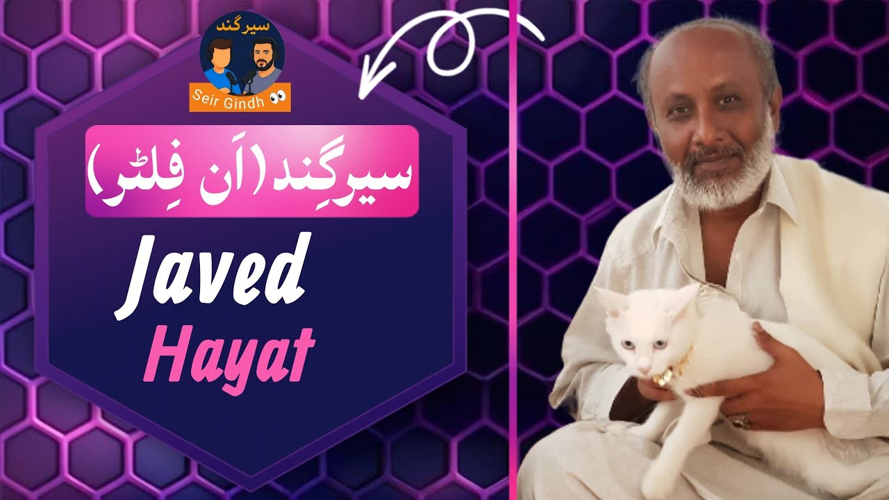Javed Hayat RJ, writer and poet | first podcast - YouTube