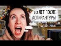 Что мне дала аспирантура? Спустя 10 лет после защиты.