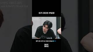 [B:MY BOYZ] 아기 리더의 부담감 | EP.4 #BEMYBOYZ #비마이보이즈 #SBS